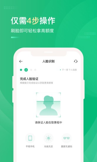 大象分期app下载安装最新版苹果官网  v1.0.0图2