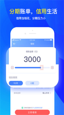 房贷分期还款计算器app  v2.3.1图1