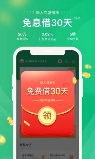 小象分期app下载安装官网最新版本苹果11  v1.0.0图1