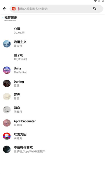 晚风音乐播放在线听完整版下载  v1.0.10图2