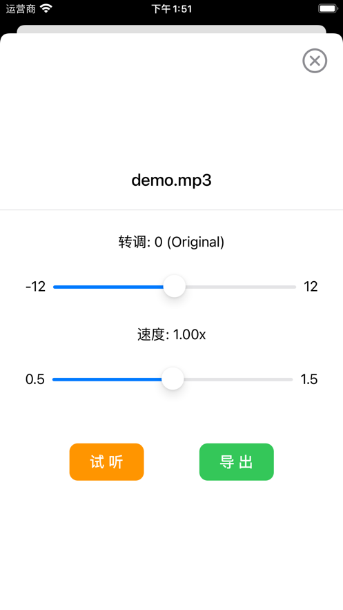 音乐升降调Lite安卓版  v1.0.0图1