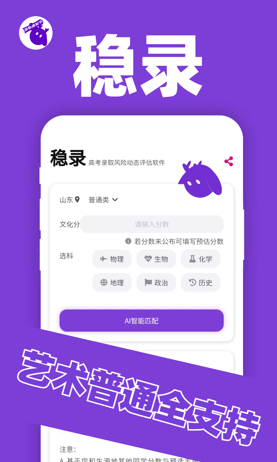 稳录  v1.0.0图2