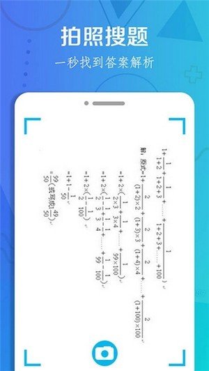 作业搜题大全  v1.1图2