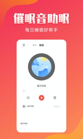 东方铃声手机版免费下载安装最新版本