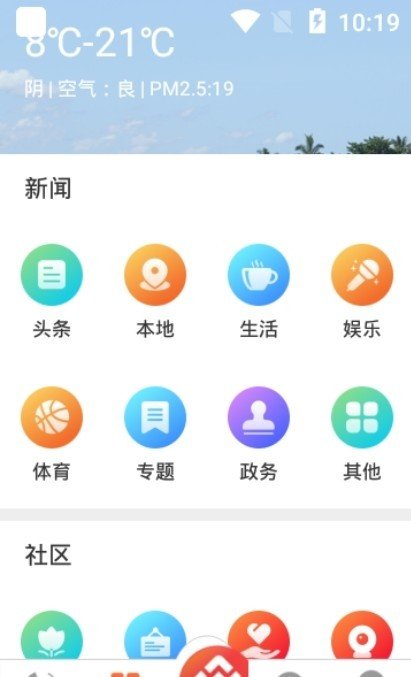 今日南浔  v1.1.0图3