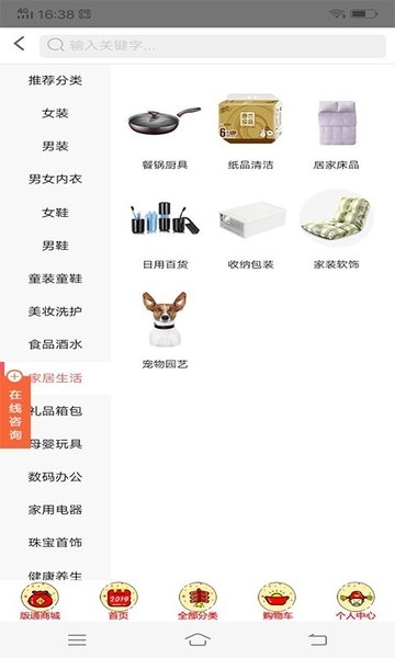 冠品荟  v1.0图3