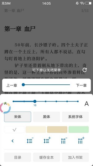 蓝猫小说app下载安装最新版苹果版本官网  v1.0.0图3