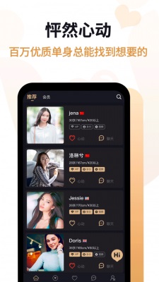 爱优婚恋app