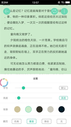 冷门书屋全文免费阅读小说  v1.1图3