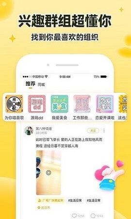 伊对交友网  v7.3图2