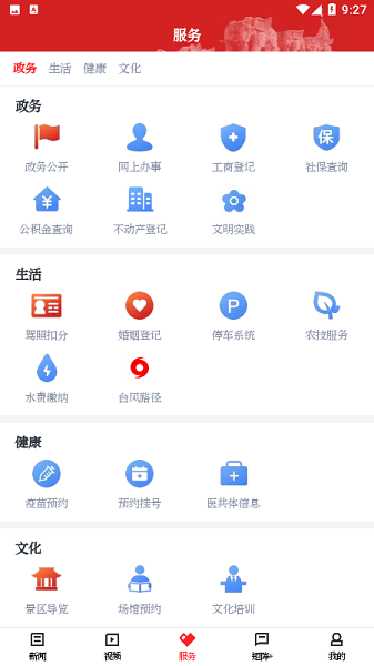 百观新闻客户端  v2.2.8图2