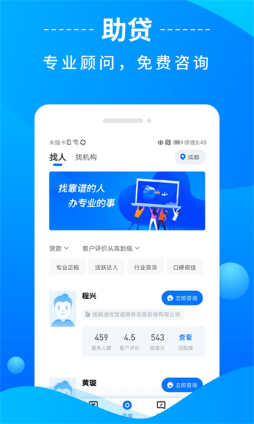 信鱼借款平台  v1.0图2