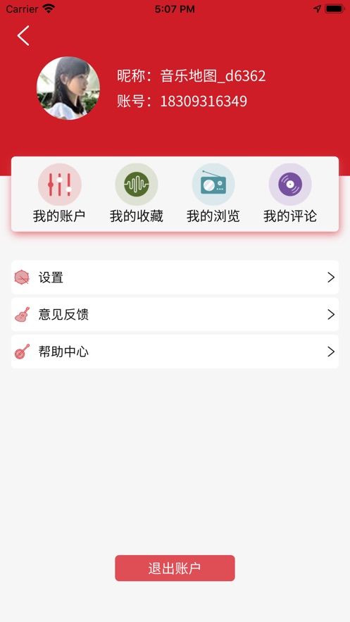 音乐地图最新版本下载手机软件  v1.0.0图2