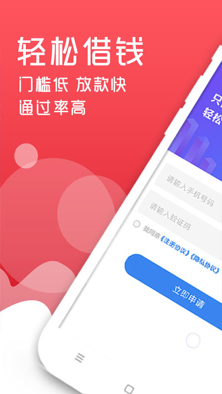 轻松借款免费版  v3.1.5图3