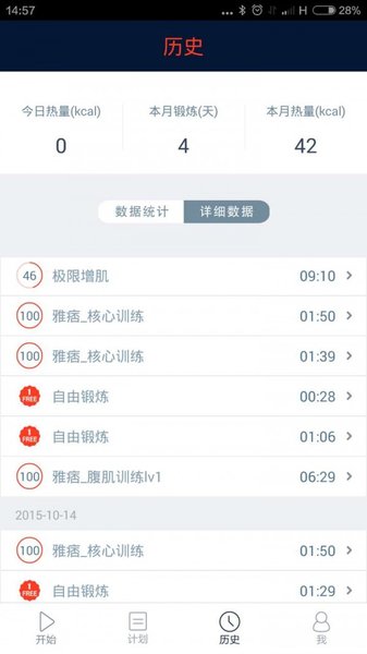 k健身  v1.0.0图2