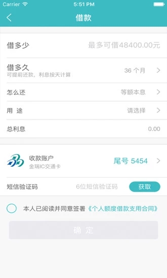 手机秒贷app官网下载安装