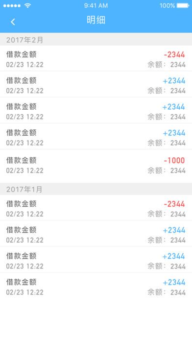 如意小贷手机版下载官网app  v9.0.95图2