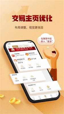 掌中投app最新版本  v7.11图1