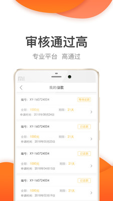 桔子快贷安卓版下载官网app  v2.7.2图3