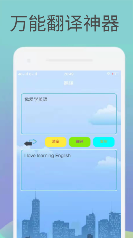 英语译文  v1.0.0图3