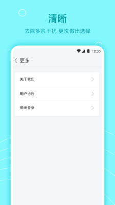 极速信用秒贷免费版  v3.5图3