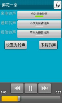 安卓铃声制作软件下载安装手机版  v1.22图3