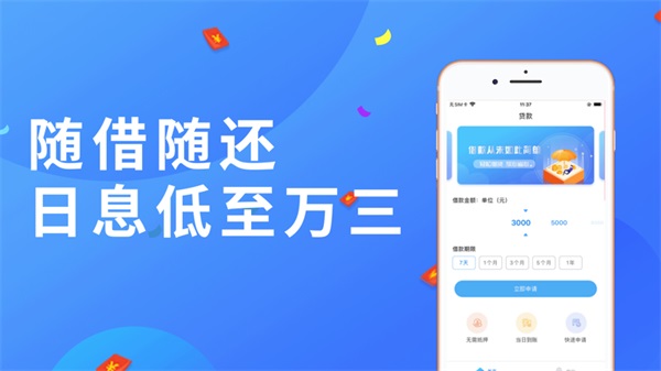 小鹅分期app下载官网安装苹果版  v1.0图1