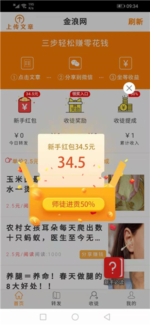 金浪网app官网下载苹果版  v3.24图3
