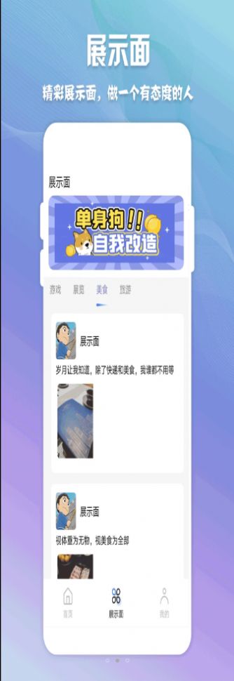 高情商聊天神器app免费版下载苹果版安装  v1.0.1图3