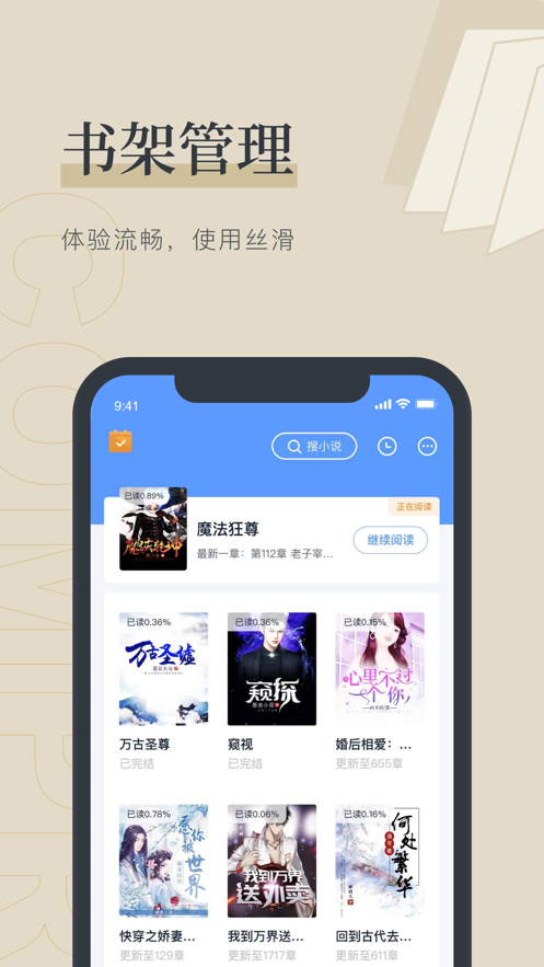 笔趣阁手机版无弹窗下载  v1.0.0图1