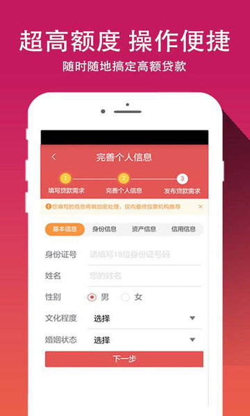 钱借你贷款app