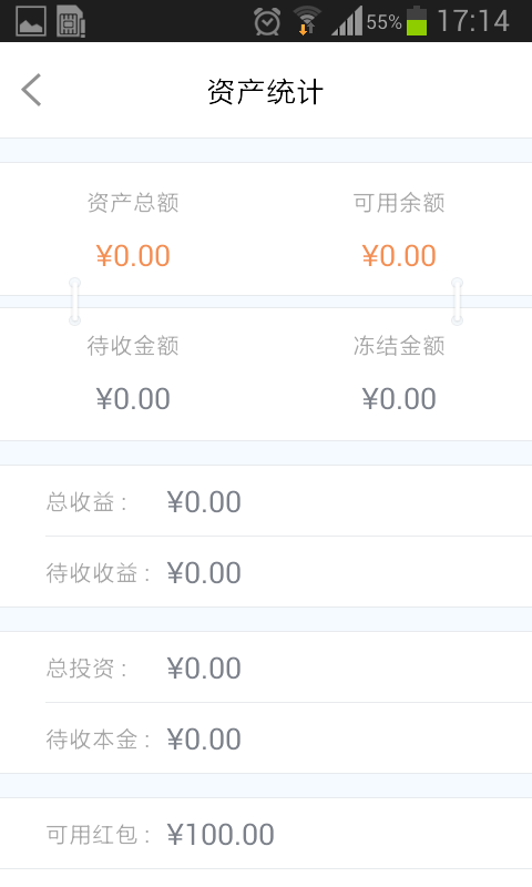 金海贷  v3.0图3