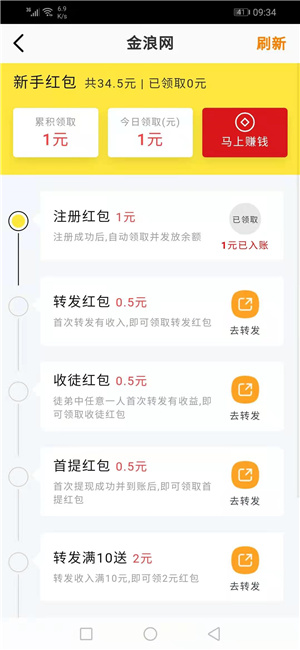 金浪网app官网下载苹果版