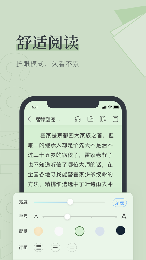 笔趣官网  v1.0.0图3