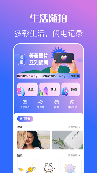 一品相机  v1.1图2