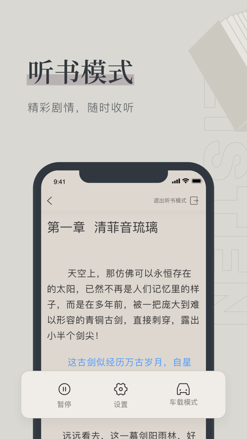 笔趣阁app2.7.6  v1.0.0图2