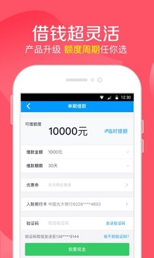 智能速贷app下载安装