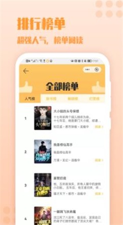 秋阁小说最新版免费阅读  v1.0图3