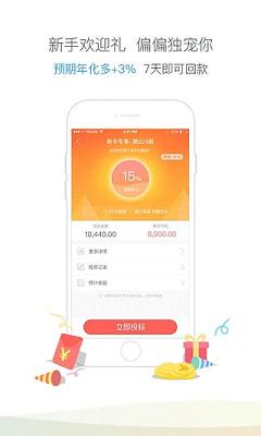 乐宝袋手机版  v3.8.8图1