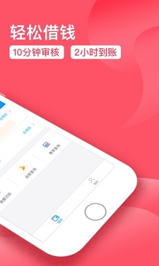 智能速贷app下载安装  v2.0图3