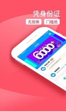 智能速贷最新版下载安装  v2.0图2