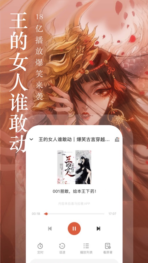 奇迹小说家ios2.4.56  v2.4图1