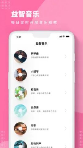 Baby  v3.2图2