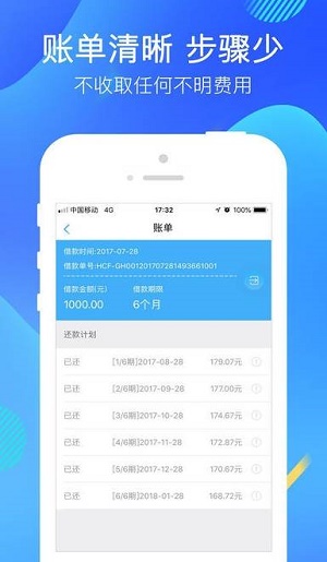 宝宝分期最新版app下载  v9.0.95图2