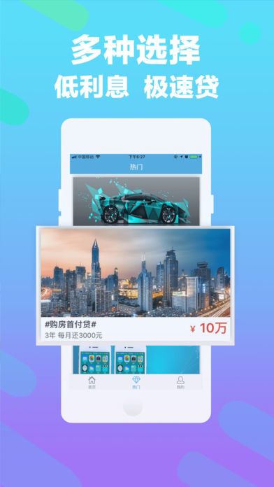 白龙马贷款免费版  v9.0.95图1