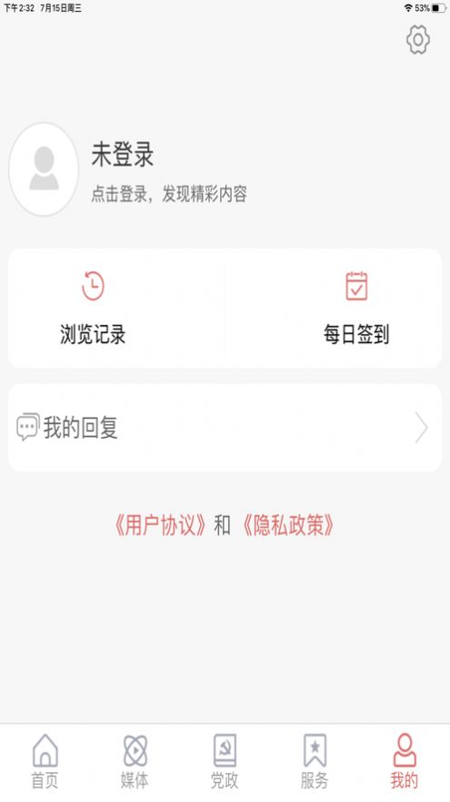 西海岸传媒  v0.0.12图1