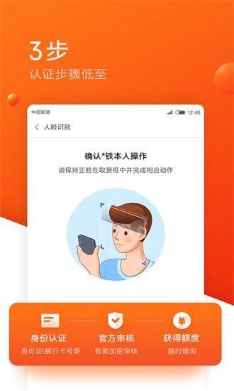 牛牛速借免费版  v9.0.95图1