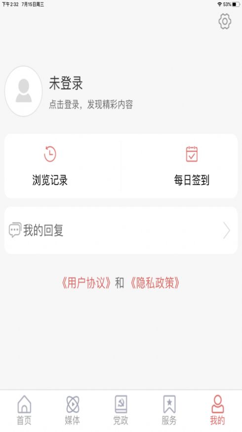 西海岸传媒  v0.0.12图2