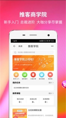 苏宁推客app官方版下载苹果版安卓版  v8.3.1图2