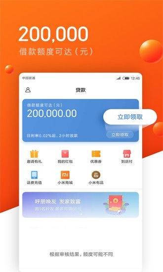 牛牛速借免费版  v9.0.95图2